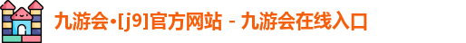 九游会